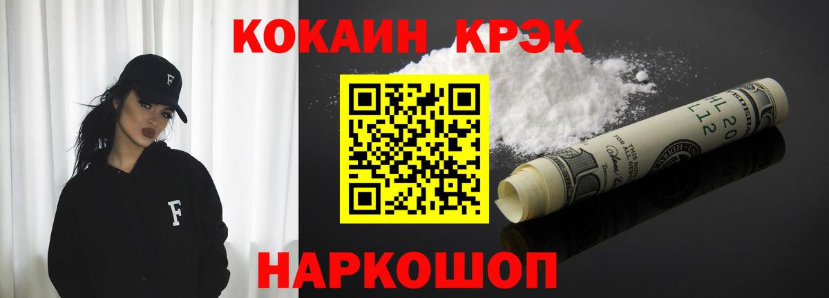 Саров  Кокаин FishScale  купить закладку  Cocaine  Cocaine Fish Scale  Вход с VPN 