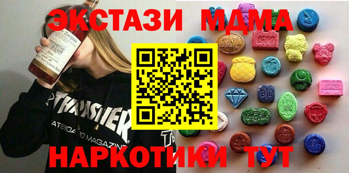 shop телеграм  Вход с VPN  Саров  Ecstasy таблы 
