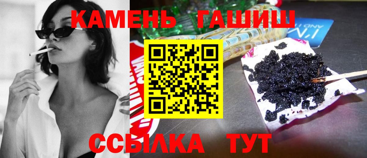 Гашиш хэш  ГАШИШ Cannabis  Вход с VPN  Гашиш  Саров 