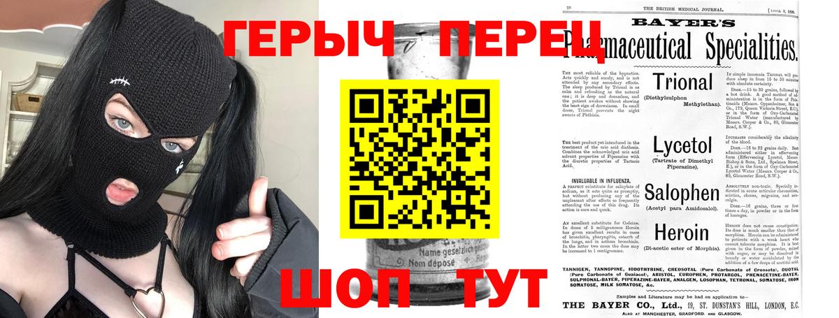 ГЕРОИН  Героин Heroin  Вход с VPN  Саров 