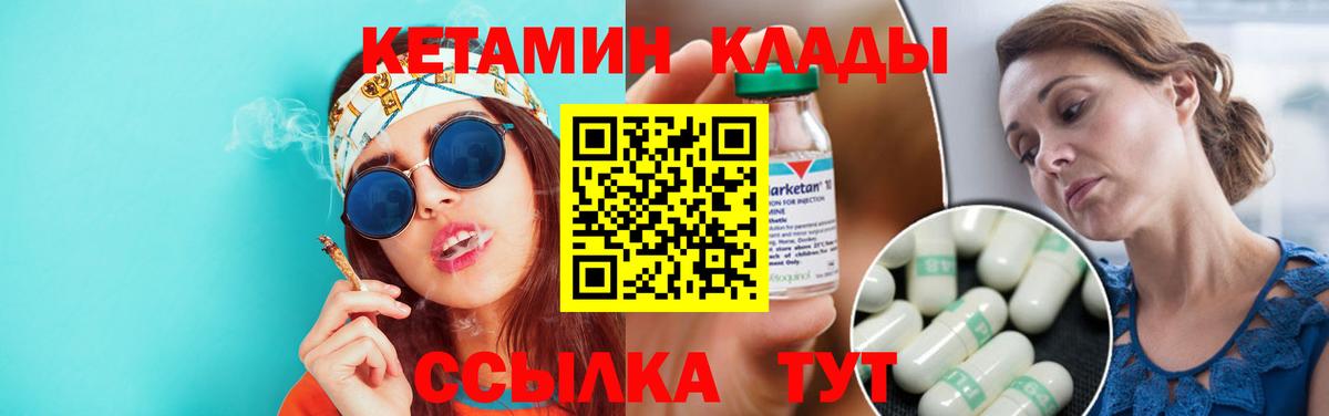 Кетамин VHQ Саров