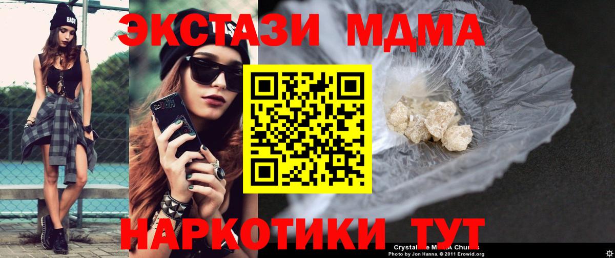 MDMA VHQ Саров