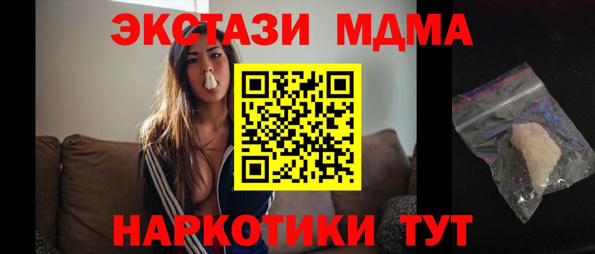 МДМА  MDMA кристаллы  Саров  Вход с VPN  MDMA молли 