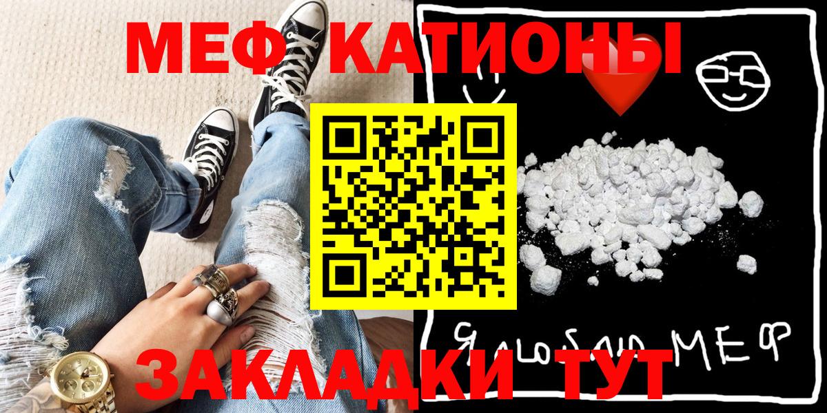 где купить наркоту  МЕФ  МЯУ-МЯУ  Саров  Вход с VPN  МЯУ-МЯУ кристаллы  Мефедрон 4 MMC 