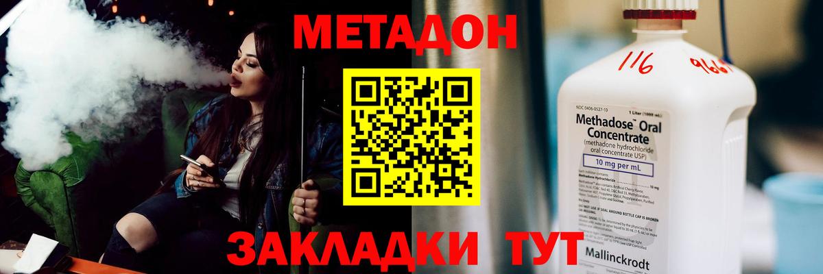 Метадон VHQ  Вход с VPN  Метадон VHQ  Саров 