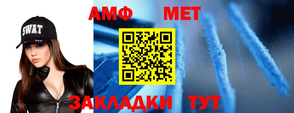 Первитин Methamphetamine Саров