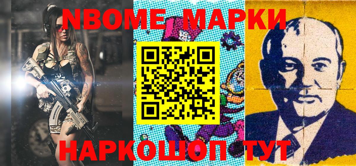 Саров  Марки N-bome 1,8мг  Вход с VPN 