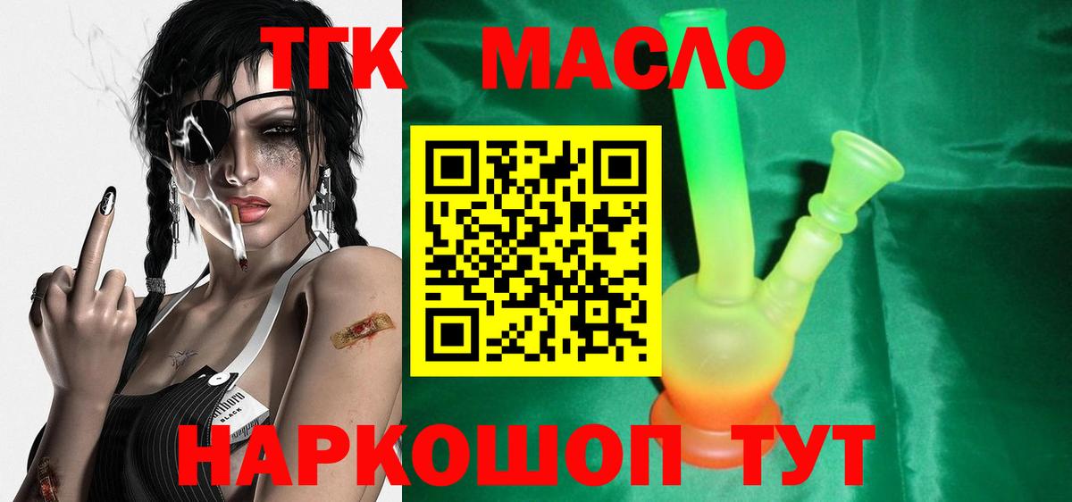 ТГК концентрат  Вход с VPN    вход  Саров  Дистиллят ТГК Wax 